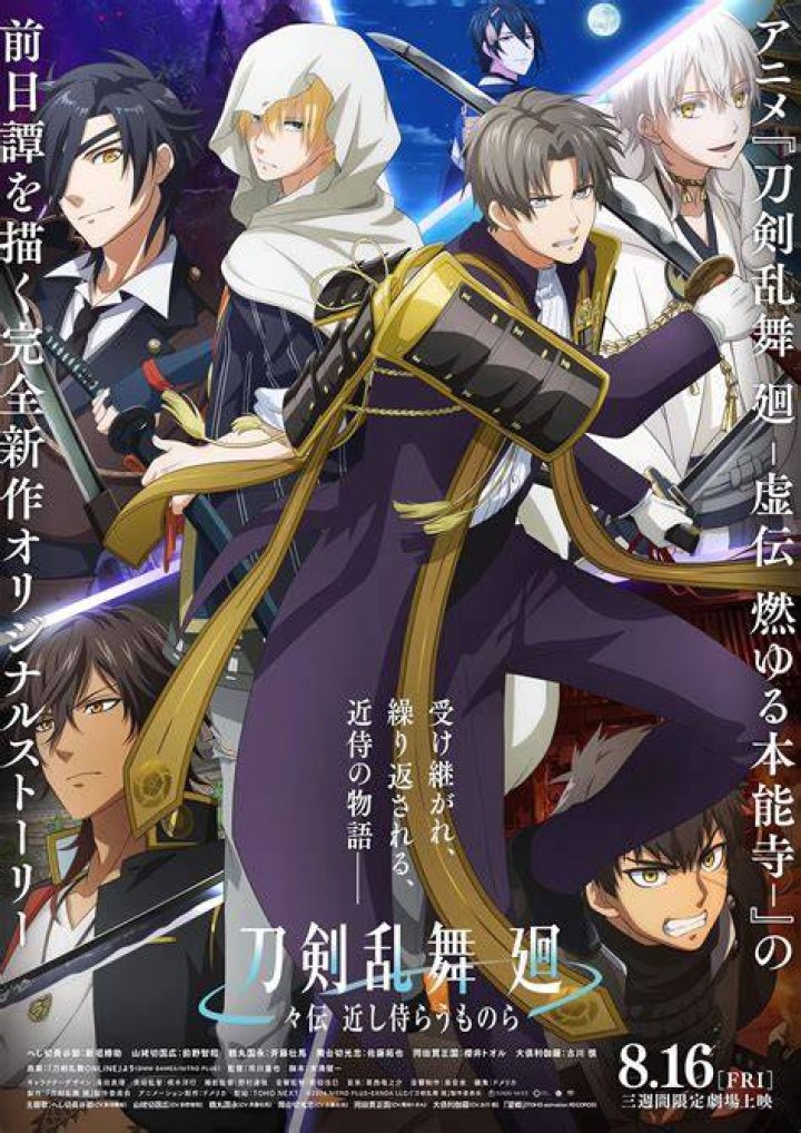 Touken Ranbu Kai Kyoden: The Fascinating World of Sword Boys